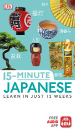 15-Minute Japanese, ed. , v. 