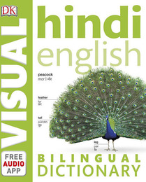 Hindi-English Bilingual Visual Dictionary, ed. , v. 
