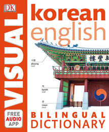 Korean-English Bilingual Visual Dictionary, ed. , v. 