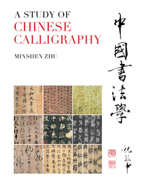 A Study of Chinese Calligraphy, ed. , v. 1