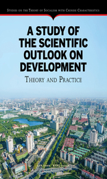 A Study of the Scientific Outlook on Development Theory and Practice, ed. , v. 1