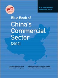 Blue Book of China’s Commercial Sector, ed. , v. 1