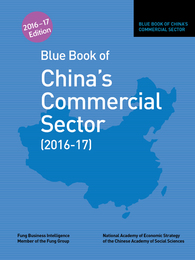 Blue Book of China's Commercial Sector (2016–17), ed. , v. 1
