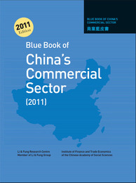 Blue Book of China's Commerical Sector (2011), ed. 2, v. 1