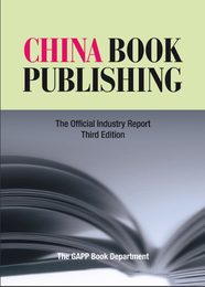 China Book Publishing(3rd Edition), ed. 3, v. 1