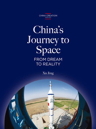 China’s Journey to Space: From Dream to Reality, ed. , v. 1