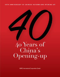 40 Years of China's Opening-up, ed. , v. 1