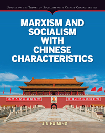 Marxism and Socialism with Chinese Characteristics, ed. , v. 1