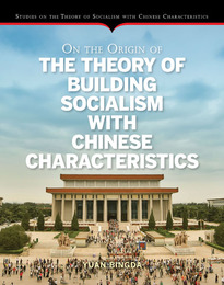 On the Origin of the Theory of Building Socialism with Chinese Characteristics, ed. , v. 1