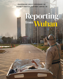 Reporting from Wuhan: Guangming Daily Coverage of China's Battle against COVID-19, ed. , v. 1