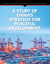 A Study of China’s Strategy for Peaceful Development, ed. , v. 1