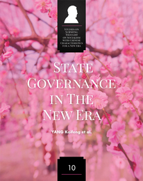 State Governance In the New Era, ed. , v. 1