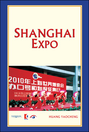 Shanghai Expo, ed. , v. 