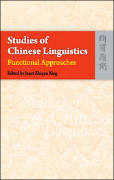 Studies of Chinese Linguistics, ed. , v. 