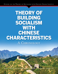 Theory of Building Socialism with Chinese Characteristics: A Chronology, ed. , v. 1