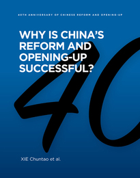 Why Is China's Reform and Opening-up Successful?, ed. , v. 1
