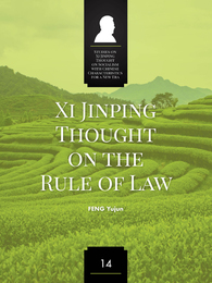 Xi Jinping Thought on the Rule of Law, ed. , v. 1